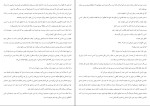 کتاب معراج السعاده ملا احمد نراقی دانلود PDF-1