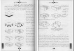 کتاب معماری فرم محمد پیر داوری دانلود pdf-1