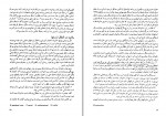 کتاب مقدمه ای بر جامعه شناسی خانواده باقر ساروخانی دانلود pdf-1