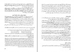 کتاب مقدمه ای بر جامعه شناسی خانواده باقر ساروخانی دانلود pdf-1