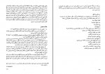 کتاب مقدمه ای بر جامعه شناسی خانواده باقر ساروخانی دانلود pdf-1