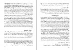 کتاب مقدمه ای بر جامعه شناسی خانواده باقر ساروخانی دانلود pdf-1