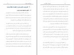 کتاب ملی گرایان مردم گرا مهدی میر قادری دانلود PDF-1