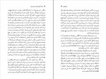 کتاب منشا عالم حیات انسان و زبان هوبرت رویز دانلود PDF-1