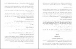 کتاب منیه المرید فی ادب المفید والمستفید بالشهید الثانی دانلود pdf-1