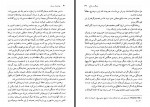 کتاب مهاجمان سرحد رجینالد دایر حمید احمدی دانلود PDF-1