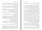 کتاب مهاجمان سرحد رجینالد دایر حمید احمدی دانلود PDF-1