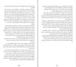 کتاب مهارت های استادی رابرت گرین دانلود PDF-1