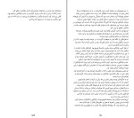 کتاب مهارت های استادی رابرت گرین دانلود PDF-1