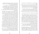 کتاب مهارت های استادی رابرت گرین دانلود PDF-1