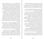 کتاب مهارت های استادی رابرت گرین دانلود PDF-1