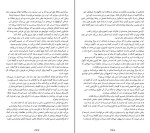 کتاب مهارت های استادی رابرت گرین دانلود PDF-1
