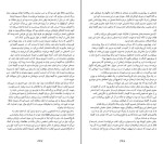 کتاب مهارت های استادی رابرت گرین دانلود PDF-1