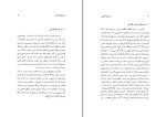 کتاب موسیقی فارابی مهدی برکشلی دانلود pdf-1