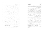 کتاب موسیقی فارابی مهدی برکشلی دانلود pdf-1