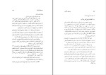 کتاب موسیقی فارابی مهدی برکشلی دانلود pdf-1