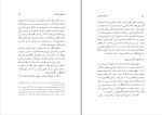 کتاب موسیقی فارابی مهدی برکشلی دانلود pdf-1