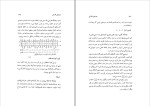 کتاب موسیقی فارابی مهدی برکشلی دانلود pdf-1