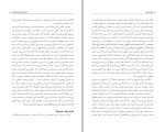 کتاب میراث زرین نسیم بنایی دانلود pdf-1