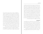 کتاب میراث زرین نسیم بنایی دانلود pdf-1