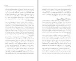 کتاب میراث زرین نسیم بنایی دانلود pdf-1