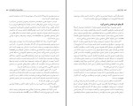 کتاب میراث زرین نسیم بنایی دانلود pdf-1