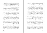 کتاب ناطور دشت احمد کریمی دانلود pdf-1