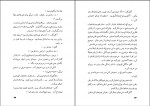 کتاب ناطور دشت احمد کریمی دانلود pdf-1