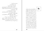 کتاب ناطور دشت احمد کریمی دانلود pdf-1