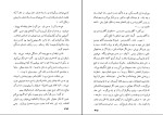 کتاب ناطور دشت احمد کریمی دانلود pdf-1