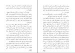 کتاب ناطور دشت احمد کریمی دانلود pdf-1