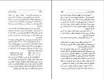 کتاب نامواره جلد سوم محمود افشار دانلود pdf-1