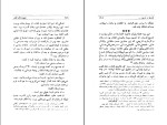 کتاب نامواره جلد سوم محمود افشار دانلود pdf-1