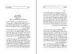 کتاب نامواره جلد سوم محمود افشار دانلود pdf-1