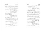 کتاب نامواره جلد چهارم محمود افشار دانلود pdf-1