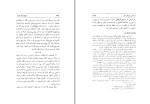 کتاب نامواره جلد چهارم محمود افشار دانلود pdf-1