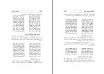 کتاب نامواره جلد چهارم محمود افشار دانلود pdf-1