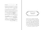 کتاب نامواره جلد چهارم محمود افشار دانلود pdf-1