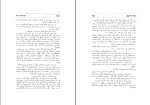 کتاب نامواره جلد چهارم محمود افشار دانلود pdf-1