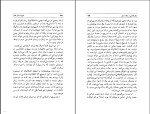 کتاب نامواره جلد دوم دکتر محمود افشار دانلود pdf-1