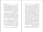 کتاب نامواره جلد دوم دکتر محمود افشار دانلود pdf-1