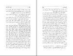 کتاب نامواره جلد دوم دکتر محمود افشار دانلود pdf-1