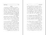 کتاب نامواره جلد دوم دکتر محمود افشار دانلود pdf-1