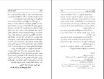 کتاب نامواره جلد دوم دکتر محمود افشار دانلود pdf-1