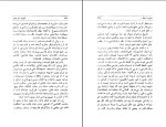 کتاب نامواره جلد دوم دکتر محمود افشار دانلود pdf-1