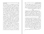 کتاب نامواره جلد اول دکتر محمود افشار دانلود pdf-1