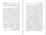 کتاب نامواره جلد اول دکتر محمود افشار دانلود pdf-1