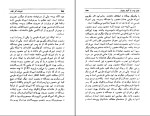 کتاب نامواره جلد اول دکتر محمود افشار دانلود pdf-1