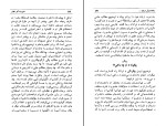 کتاب نامواره جلد اول دکتر محمود افشار دانلود pdf-1