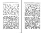 کتاب نامواره جلد اول دکتر محمود افشار دانلود pdf-1